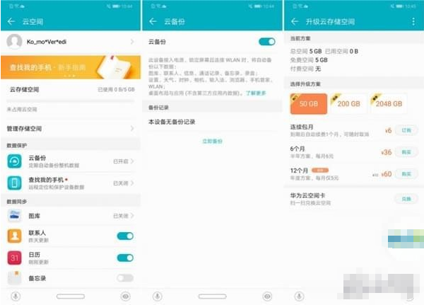 苹果、小米、三星、华为...自带备份功能怎么用