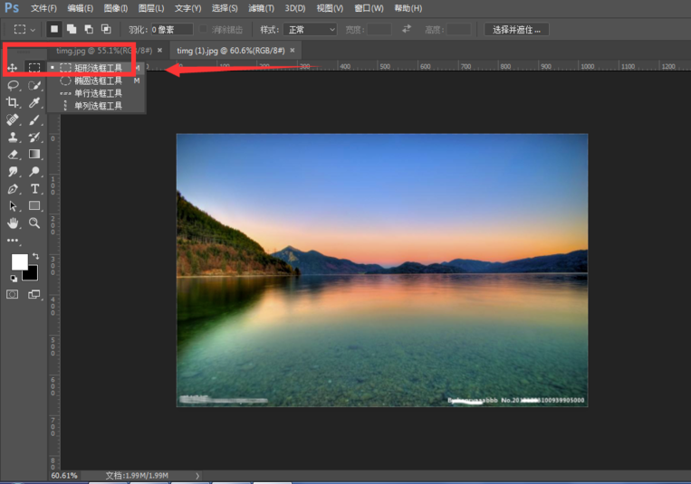 Photoshop通过选框工具去掉水印的详细教程。