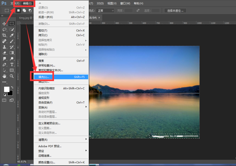 Photoshop通过选框工具去掉水印的详细教程。