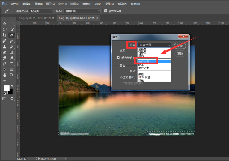 Photoshop通过选框工具去掉水印的详细教程。