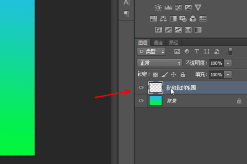 photoshop制作字体颜色渐变效果的基础操作。