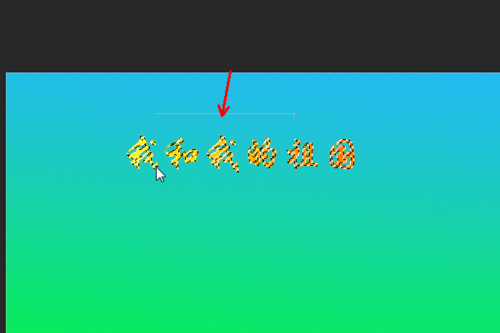 photoshop制作字体颜色渐变效果的基础操作。