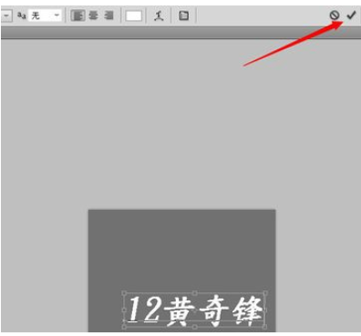 photoshop给图中文字描边的简单操作。