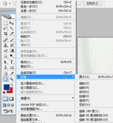 photoshop进行图像旋转的详细操作。