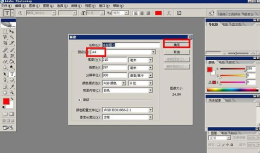photoshop制作空心字体的图文操作。