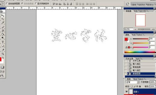 photoshop制作空心字体的图文操作。