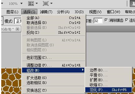 photoshop制作涤纶布料的操作流程。