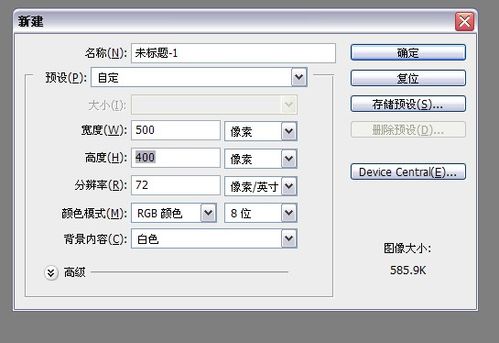 photoshop制作运动字的图文操作。