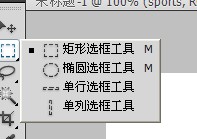 photoshop制作运动字的图文操作。