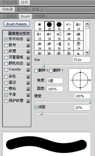 photoshop制作运动字的图文操作。