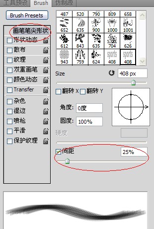 photoshop制作运动字的图文操作。