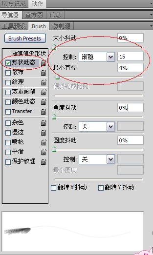 photoshop制作运动字的图文操作。