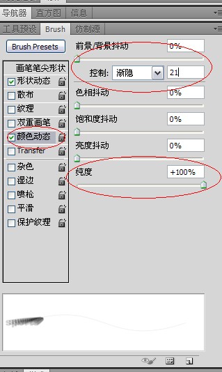 photoshop制作运动字的图文操作。