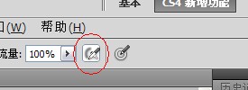 photoshop制作运动字的图文操作。