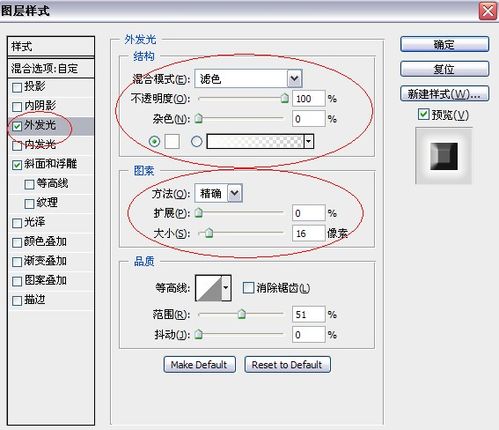photoshop制作运动字的图文操作。