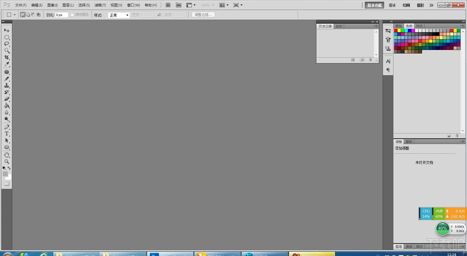 photoshop cs5载入素材的简单操作。