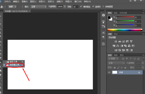 photoshop制作字符文字的图文操作。
