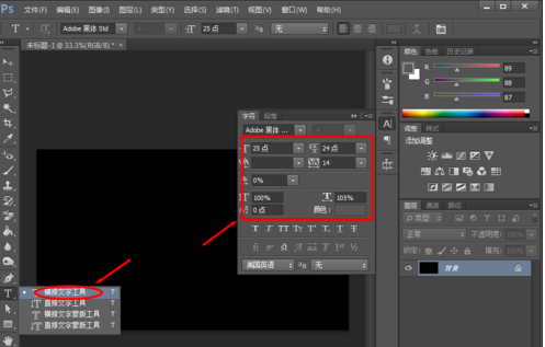 photoshop制作字符文字的图文操作。