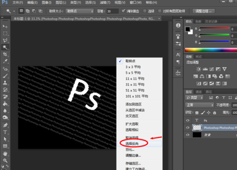 photoshop制作字符文字的图文操作。