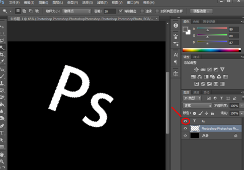 photoshop制作字符文字的图文操作。