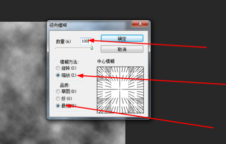 photoshop制作旋转光束的图文操作。