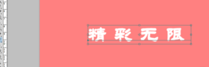 photoshop制作文字渐变效果的图文操作。