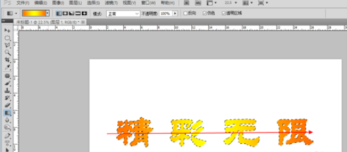 photoshop制作文字渐变效果的图文操作。