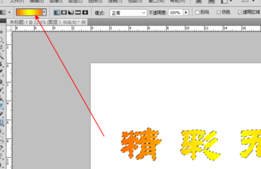 photoshop制作文字渐变效果的图文操作。