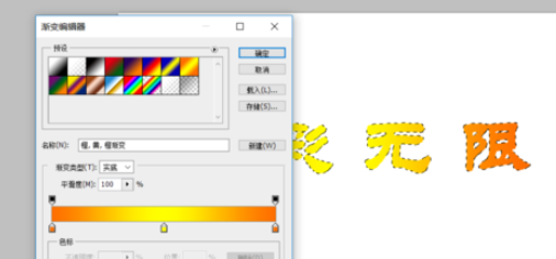photoshop制作文字渐变效果的图文操作。
