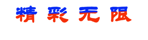 photoshop制作文字渐变效果的图文操作。
