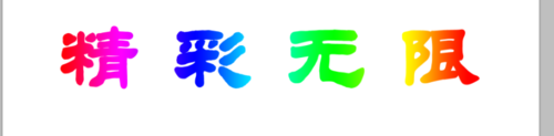 photoshop制作文字渐变效果的图文操作。