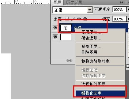 photoshop制作描边文字的操作流程。