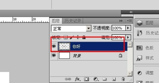 photoshop制作描边文字的操作流程。