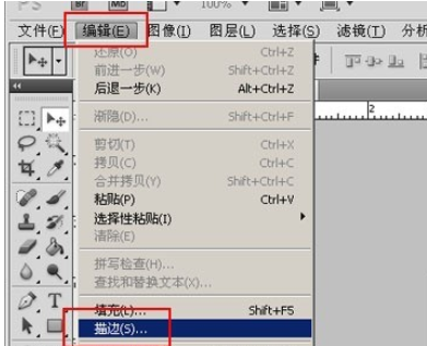 photoshop制作描边文字的操作流程。