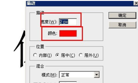 photoshop制作描边文字的操作流程。