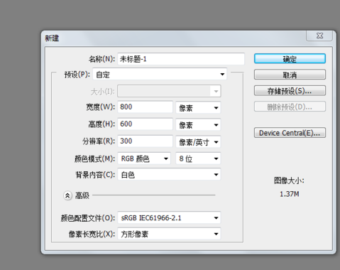 photoshop制作气球的操作流程。