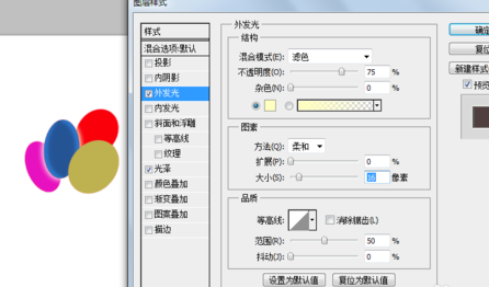 photoshop制作气球的操作流程。