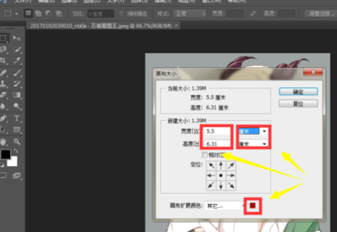 photoshop设置画布大小的图文操作。