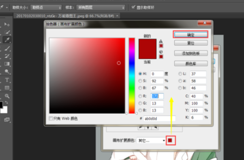 photoshop设置画布大小的图文操作。