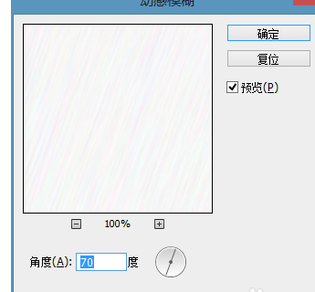 Photoshop打造出下雨效果的操作流程。