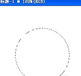 photoshop做出空心圆的基础操作。