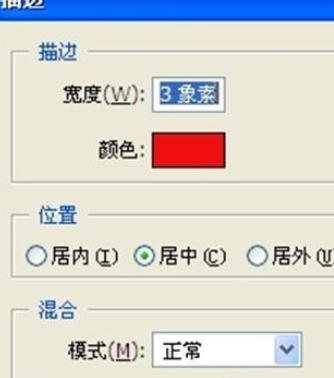 photoshop做出空心圆的基础操作。