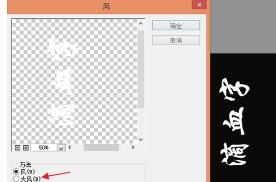 photoshop制作滴血字的简单操作。