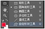 photoshop制作自定义印章的图文操作截图