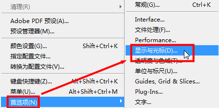 photoshop修改绘画光标的操作流程。