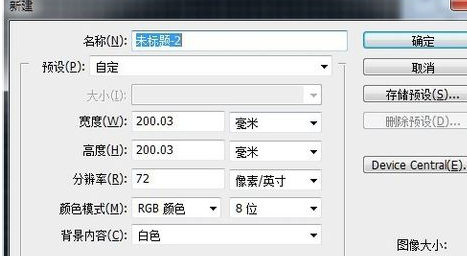 photoshop制作工行logo的简单操作。