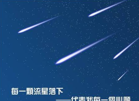 photoshop打造漫天飞舞流星雨效果的图文操作。