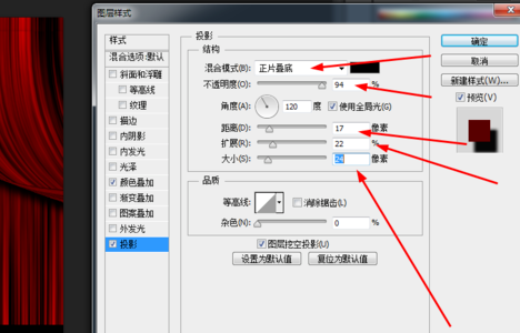 photoshop制作红色布帘的图文操作。