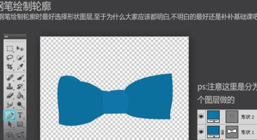 photoshop制作蓝色蝴蝶结的操作过程介绍。
