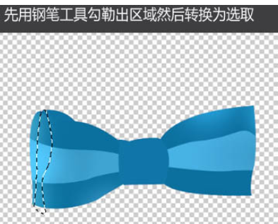 photoshop制作蓝色蝴蝶结的操作过程介绍。